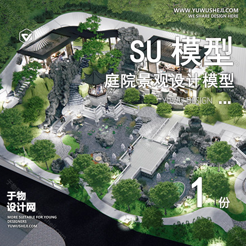 01庭院景观模版 115