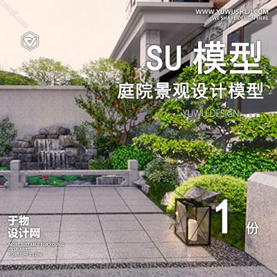 TYJG117-别墅庭院屋顶露台花园入户花园新中式日式园林景观设计SU模型