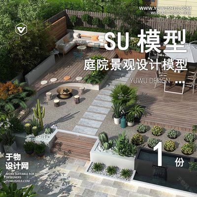 TYJG118-别墅庭院屋顶露台花园入户花园新中式日式园林景观设计SU模型