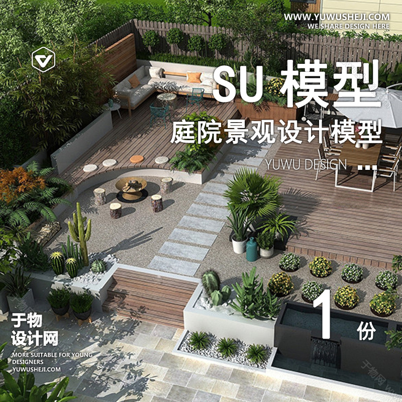 01庭院景观模版 117