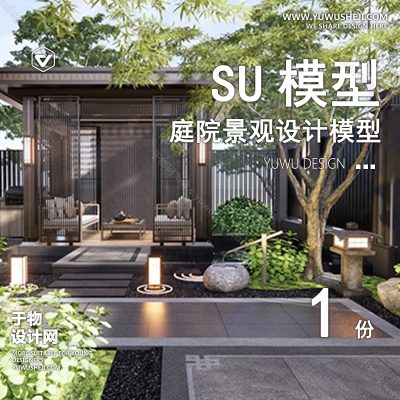 TYJG120-别墅庭院屋顶露台花园入户花园新中式日式园林景观设计SU模型