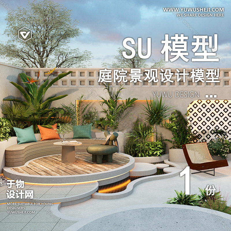 01庭院景观模版 12