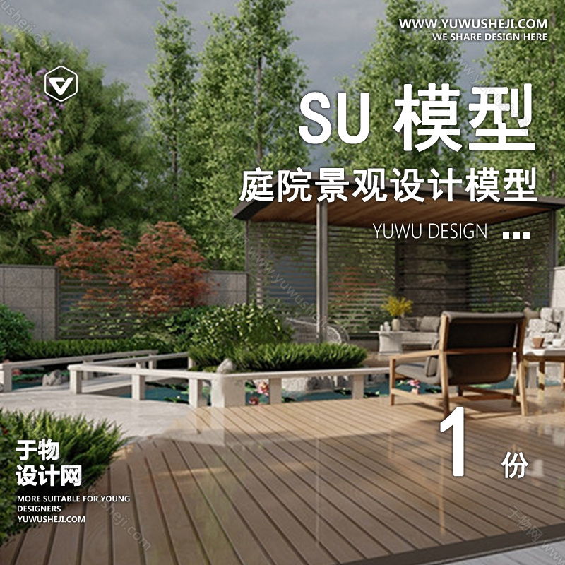 01庭院景观模版 120