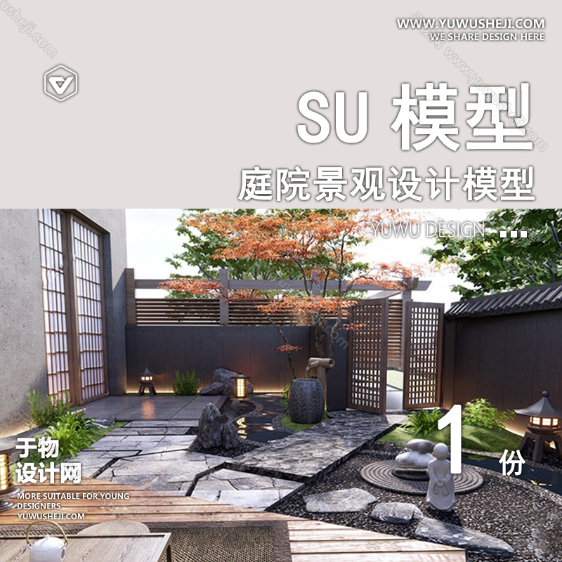 01庭院景观模版 121