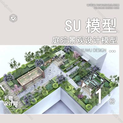 TYJG123-别墅庭院屋顶露台花园入户花园新中式日式园林景观设计SU模型