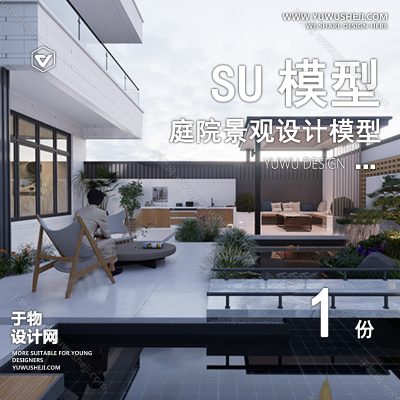 TYJG126-别墅庭院屋顶露台花园入户花园新中式日式园林景观设计SU模型