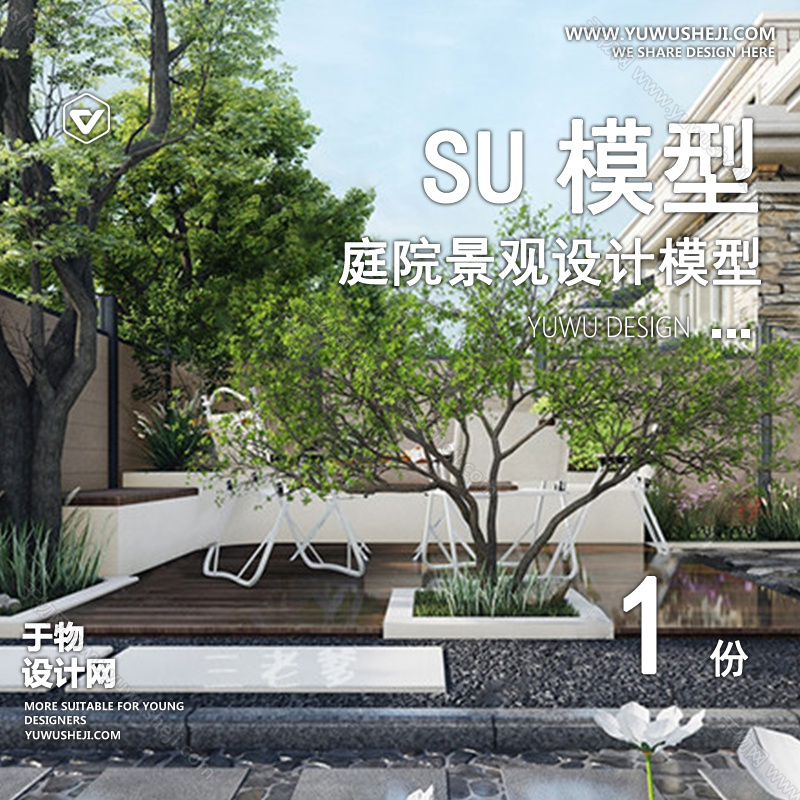 01庭院景观模版 126