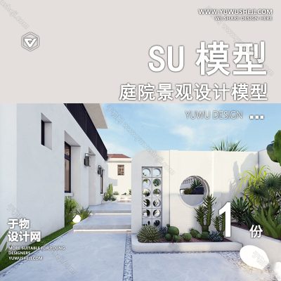 TYJG129-别墅庭院屋顶露台花园入户花园新中式日式园林景观设计SU模型