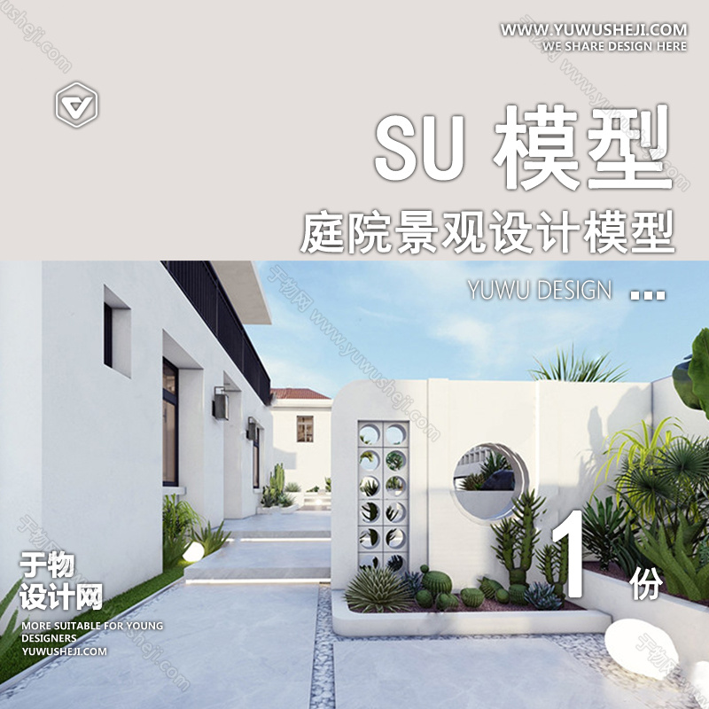 01庭院景观模版 128