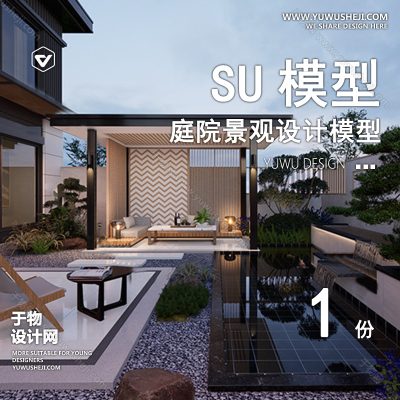 TYJG132-别墅庭院屋顶露台花园入户花园新中式日式园林景观设计SU模型