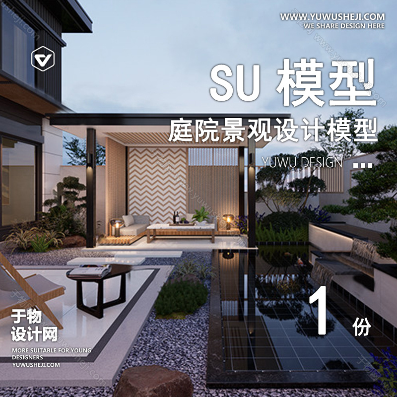 01庭院景观模版 131