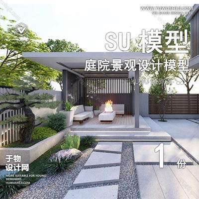 TYJG133-别墅庭院屋顶露台花园入户花园新中式日式园林景观设计SU模型