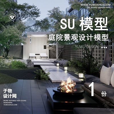 TYJG134-别墅庭院屋顶露台花园入户花园新中式日式园林景观设计SU模型