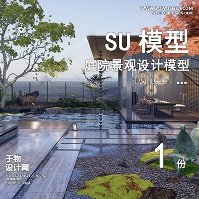 TYJG135-别墅庭院屋顶露台花园入户花园新中式日式园林景观设计SU模型