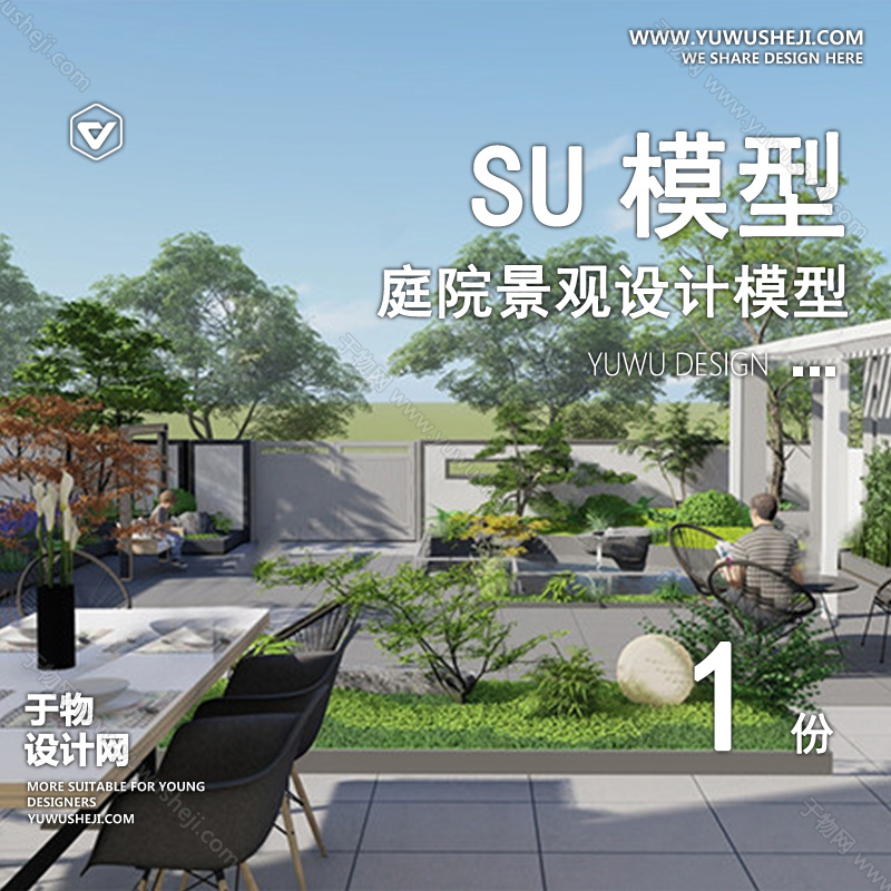 01庭院景观模版 135