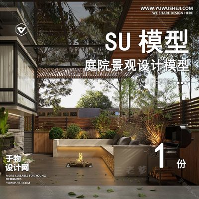 TYJG137-别墅庭院屋顶露台花园入户花园新中式日式园林景观设计SU模型