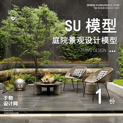 TYJG138-别墅庭院屋顶露台花园入户花园新中式日式园林景观设计SU模型