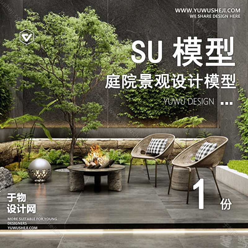 01庭院景观模版 137