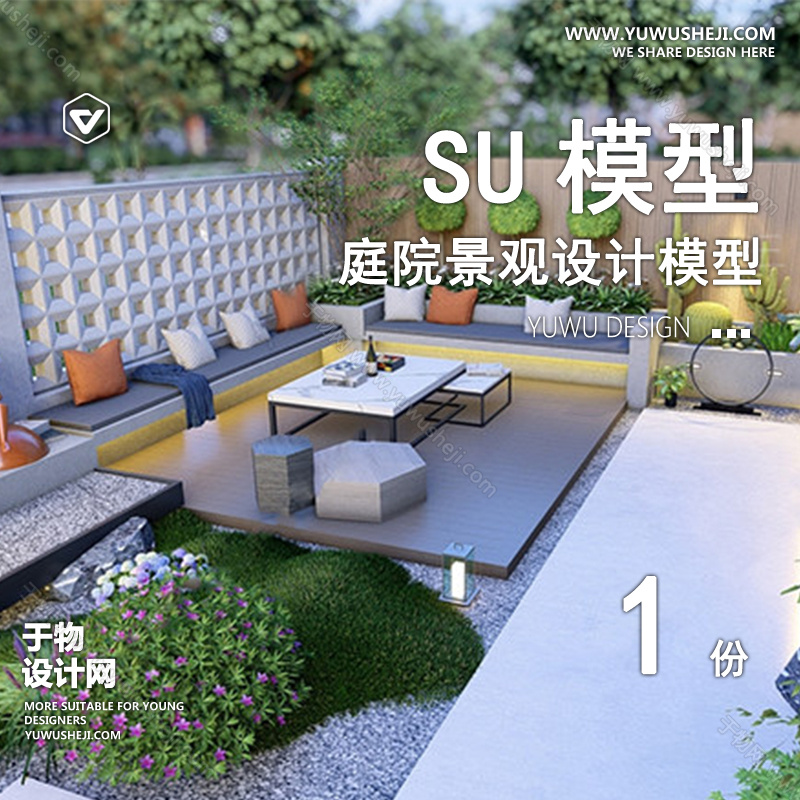 01庭院景观模版 139