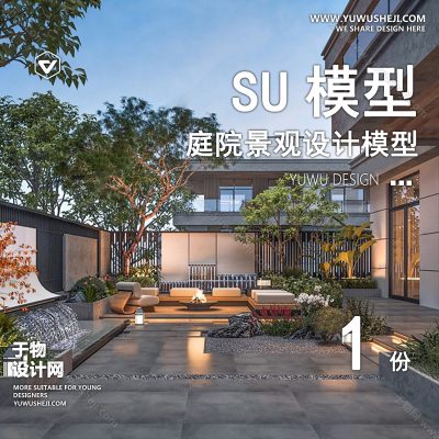 TYJG142-别墅庭院屋顶露台花园入户花园新中式日式园林景观设计SU模型