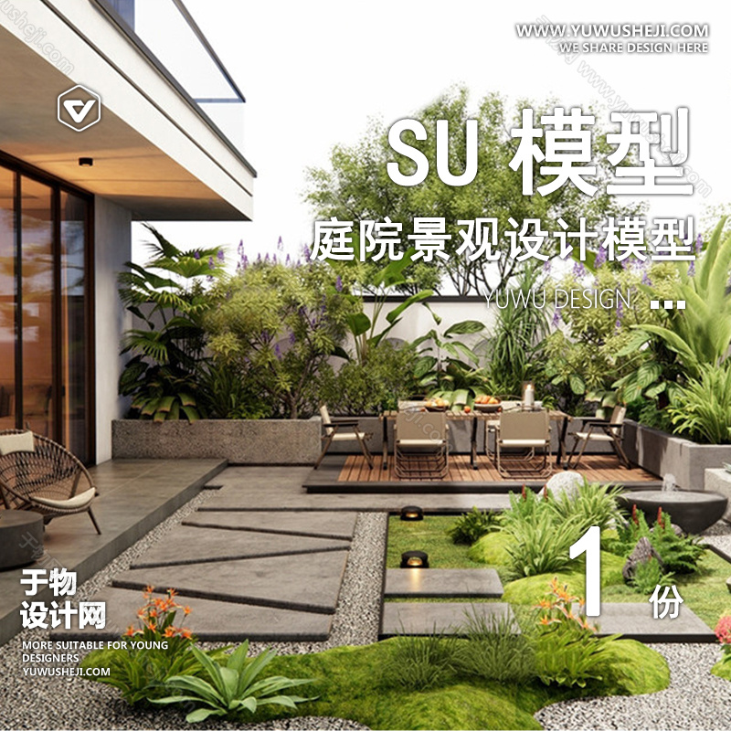 01庭院景观模版 142