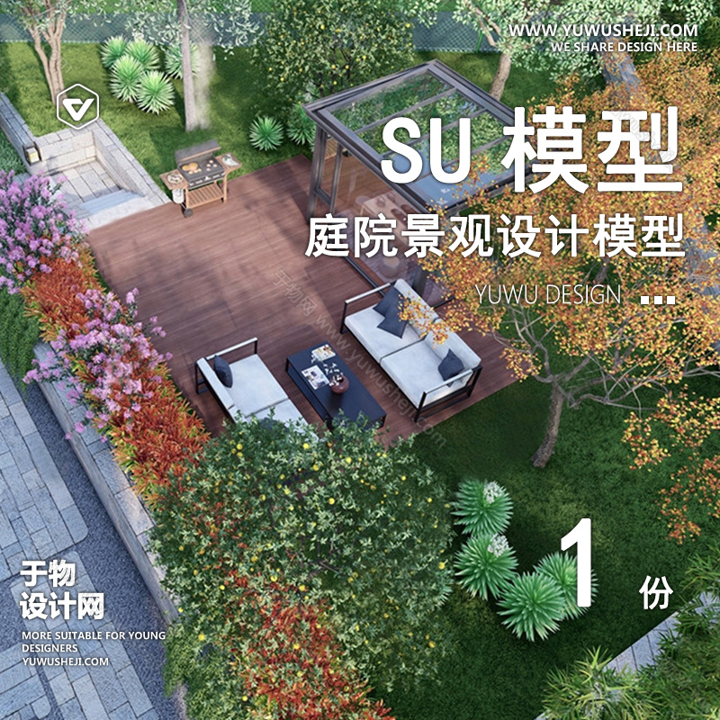 01庭院景观模版 146