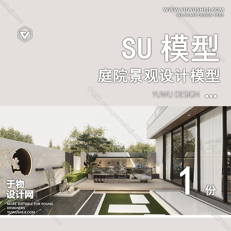 01庭院景观模版 147