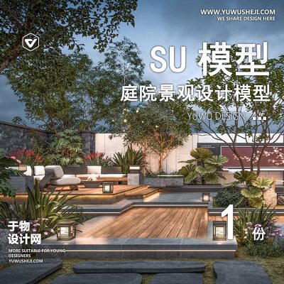 TYJG150-别墅庭院屋顶露台花园入户花园新中式日式园林景观设计SU模型