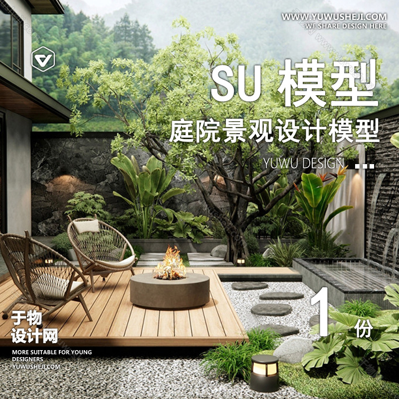 01庭院景观模版 151