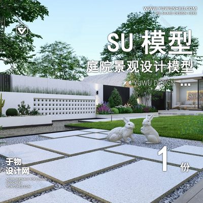 TYJG154-别墅庭院屋顶露台花园入户花园新中式日式园林景观设计SU模型