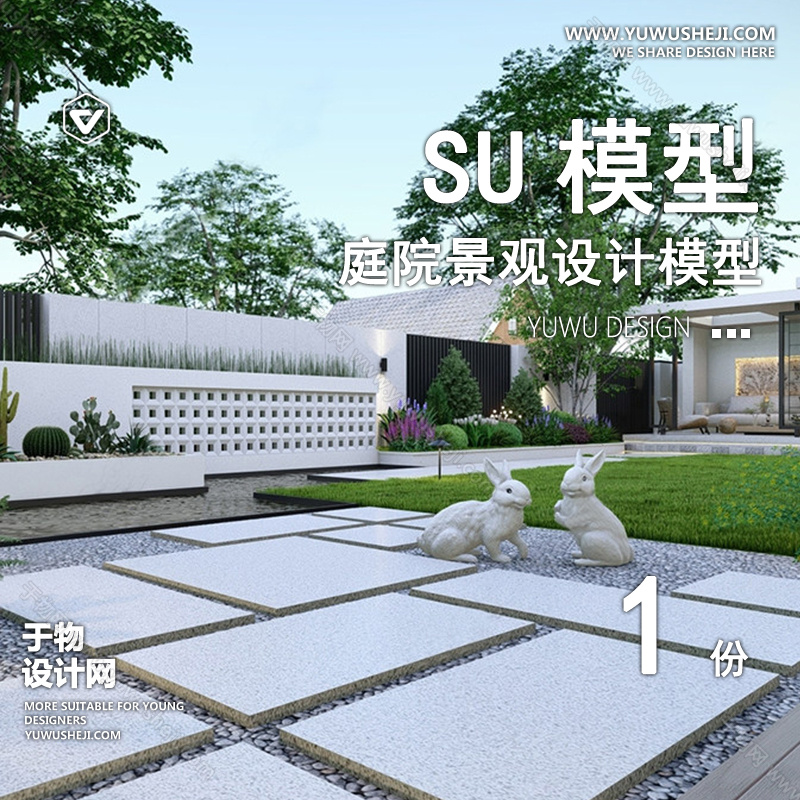 01庭院景观模版 153