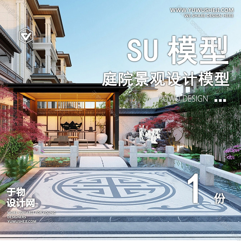 01庭院景观模版 154