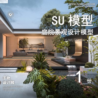 TYJG156-别墅庭院屋顶露台花园入户花园新中式日式园林景观设计SU模型