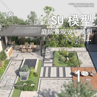 TYJG157-别墅庭院屋顶露台花园入户花园新中式日式园林景观设计SU模型