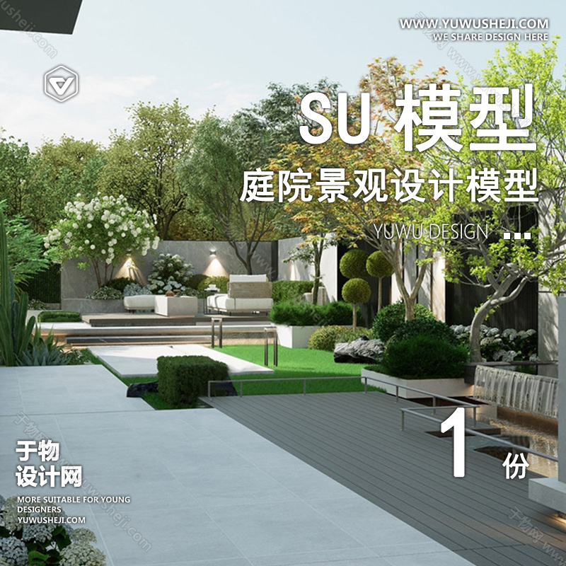 01庭院景观模版 157