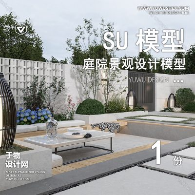 TYJG159-别墅庭院屋顶露台花园入户花园新中式日式园林景观设计SU模型