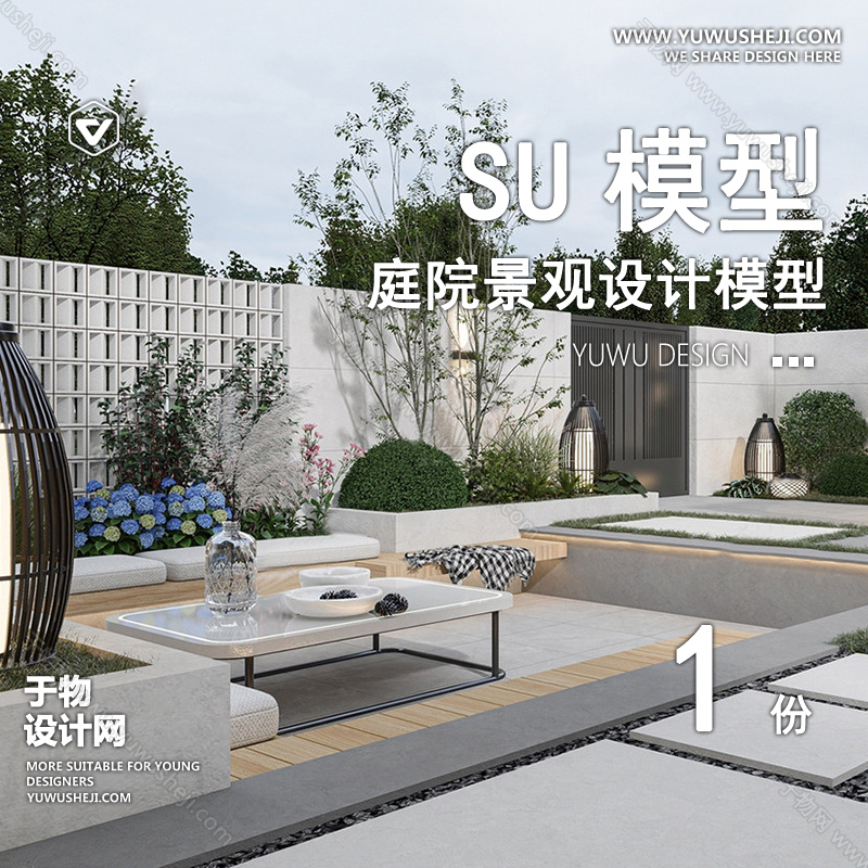 01庭院景观模版 158