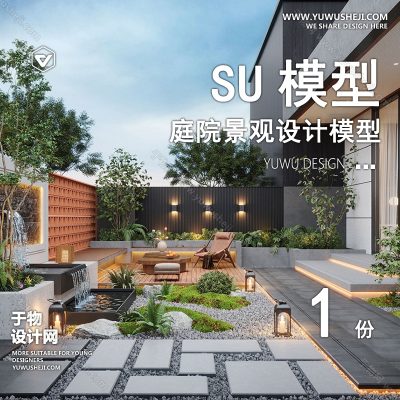 TYJG160-别墅庭院屋顶露台花园入户花园新中式日式园林景观设计SU模型