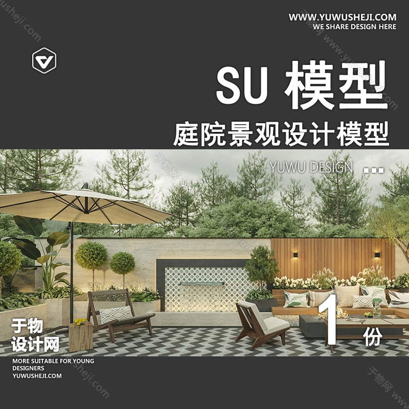 01庭院景观模版 16