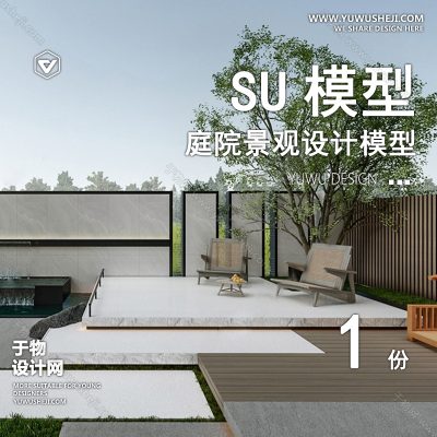 TYJG166-别墅庭院屋顶露台花园入户花园新中式日式园林景观设计SU模型