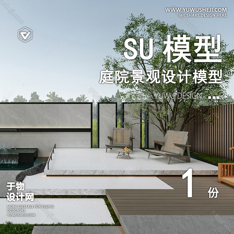 01庭院景观模版 165