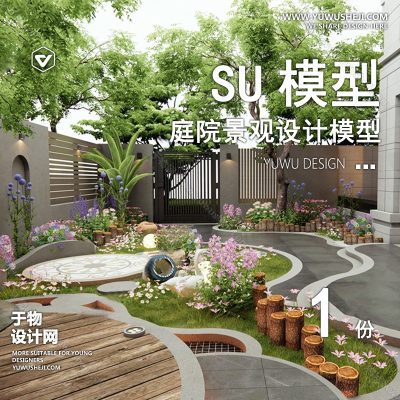 TYJG169-别墅庭院屋顶露台花园入户花园新中式日式园林景观设计SU模型