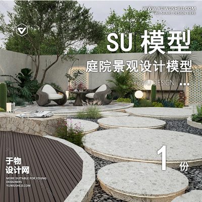 TYJG170-别墅庭院屋顶露台花园入户花园新中式日式园林景观设计SU模型