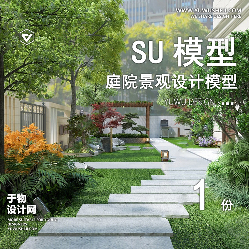 01庭院景观模版 170