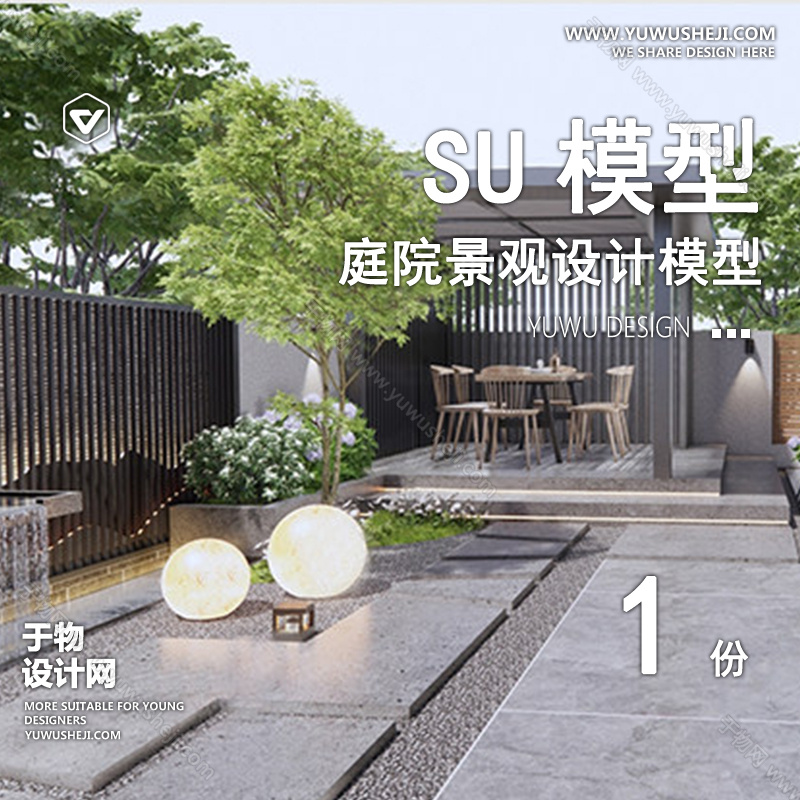 01庭院景观模版 171