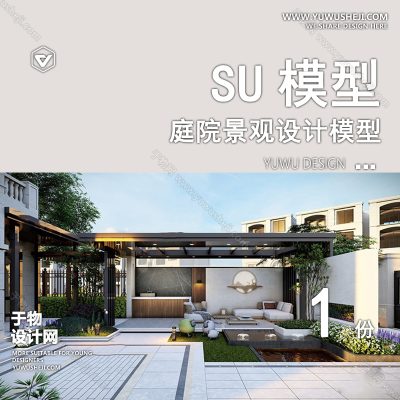 TYJG174-别墅庭院屋顶露台花园入户花园新中式日式园林景观设计SU模型