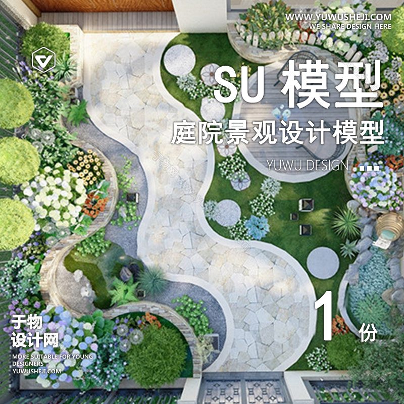 01庭院景观模版 174