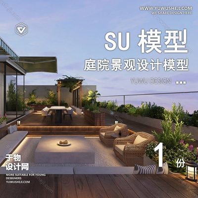 TYJG178-别墅庭院屋顶露台花园入户花园新中式日式园林景观设计SU模型