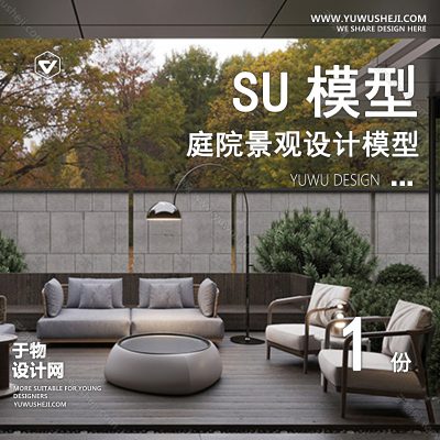 TYJG180-别墅庭院屋顶露台花园入户花园新中式日式园林景观设计SU模型