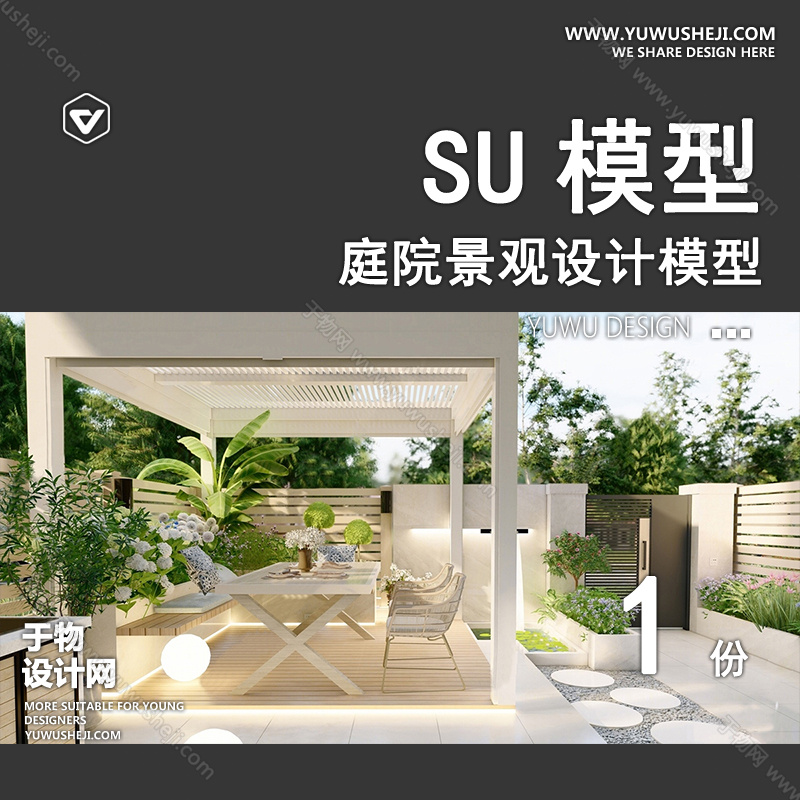 01庭院景观模版 18